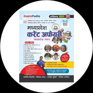 EXAMPEDIA - Telegram Channel