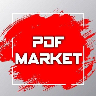 ＰＤＦ ＭＡＲＫＥＴ - Telegram Channel