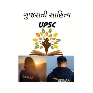 GUJARATI LITERATURE FOR UPSC - Telegram Channel