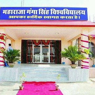 महाराजा गंगासिह विश्वविद्यालय बीकानेर - Telegram Channel