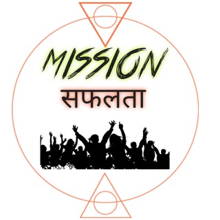 MISSION सफलता 2.O - Telegram Channel