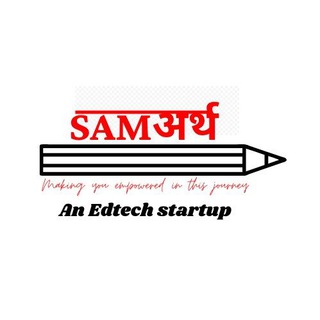 SAMअर्थ - Telegram Channel