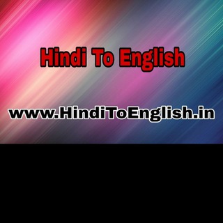 English Grammar in Hindi | GK in Hindi - Telegram Channel