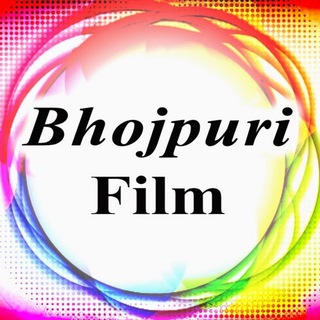 Bhojpuri Movies |Music - Telegram Channel