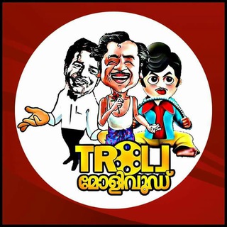Troll Mollywood - Telegram Channel