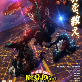 My Hero Academia: World Heroes' Mission | My hero academia movie / Movies - Telegram Channel