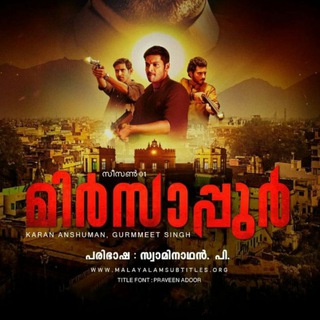 Mirzapur Malayalam Subtitle - Telegram Channel