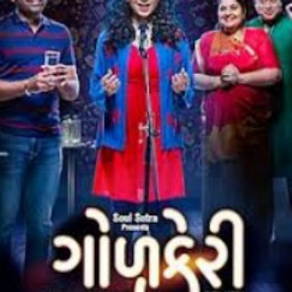 gol keri golkeri bulbbul - Telegram Channel