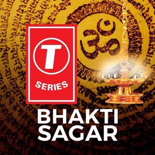 T Series Bhakti Sagar - Telegram Channel