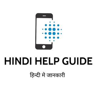Hindi Help Guide - Telegram Channel