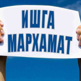 ИШ БОР АНДИЖОН - Telegram Channel