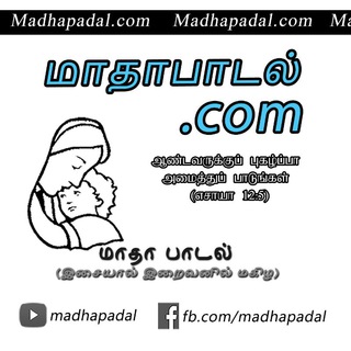 madhapadal.com - Telegram Channel