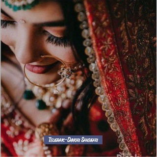 छोरी संस्कारी ...?? - Telegram Channel