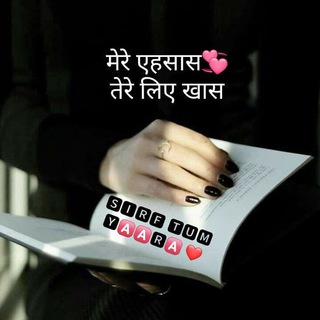 .ৣ̶̶͜͡⃝?शायरो۞की महफिल༊༤?༨༗??️?️?️?️ - Telegram Channel