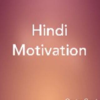 Hindi Motivation - Telegram Channel