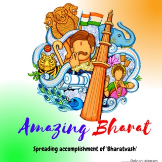 Amazing Bharat ❤️ - Telegram Channel