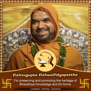 Vishnugupta VishwaVidyaPeetham - Telegram Channel