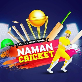 Naman Cricket - Telegram Channel