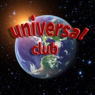 ❤️UniversalClub official Channel❤️ - Telegram Channel