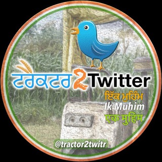 Tractor2Twitter (Official Channel) - Telegram Channel