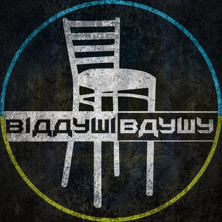 ОТДУШИВДУШУ