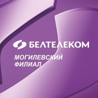 Могилевский филиал РУП 