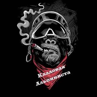 ?Кладовая альпиниста?