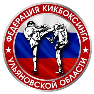 ?ФЕДЕРАЦИЯ КИКБОКСИНГА?