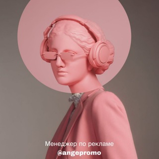 Для Начинающих • Мода