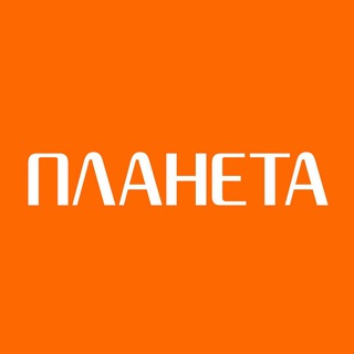 ТРЦ «Планета», г. Новокузнецк