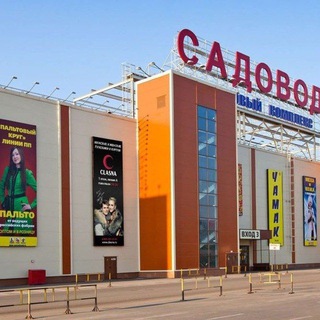 Рынок Садовод