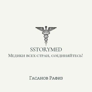 Библиотека студента медика