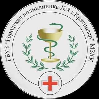 Poliklinika8KRD