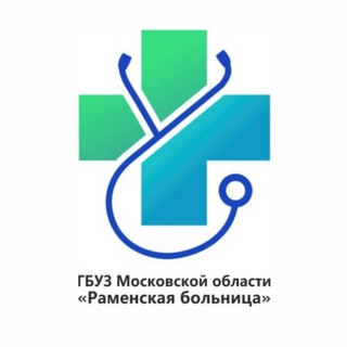 Раменская областная больница - Telegram group