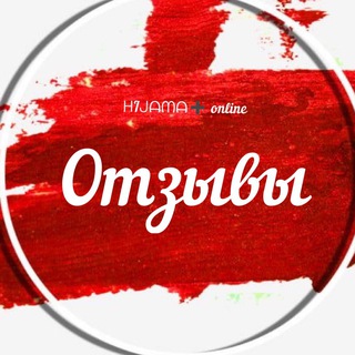 ОТЗЫВЫ КУРСА Хиджамы