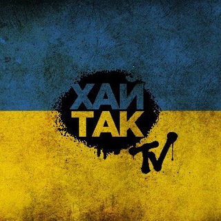 Хай так TV - Telegram Channel