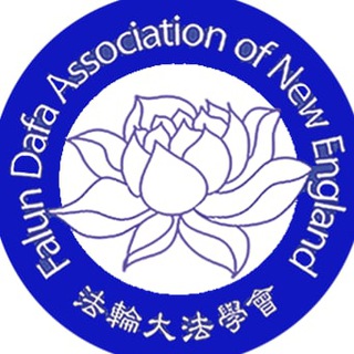 telegram channel falun dafa association of new england