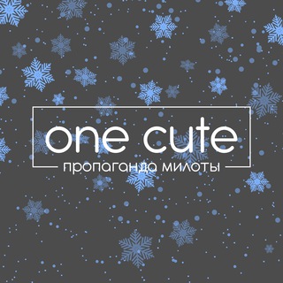 one cute