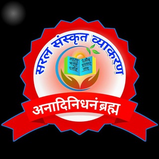 यूजीसी नेट संस्कृत नोट्स