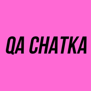 QA Chatka | Тестирование с нуля