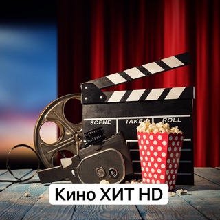 Кино хит HD | 2022