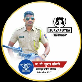 सुरज का समानार्थी शब्द