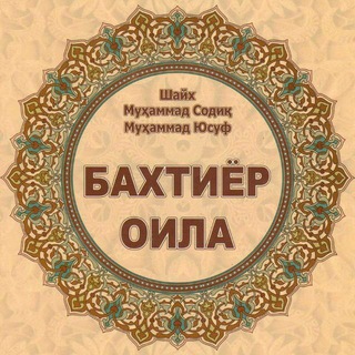 BAHTIYOR_OILA ? Telegram channel