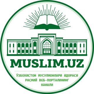 Muslim.uz Telegram channel