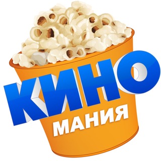 КиноМания (2022)