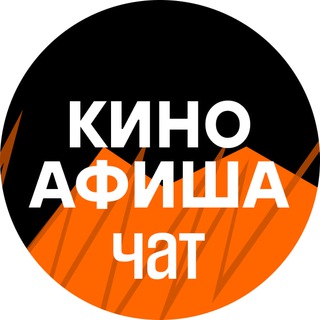 Кино.Болтаем