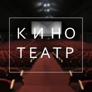 Кинотеатр Chat