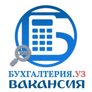 БУХГАЛТЕРИЯ.уз | Вакансии Telegram channel