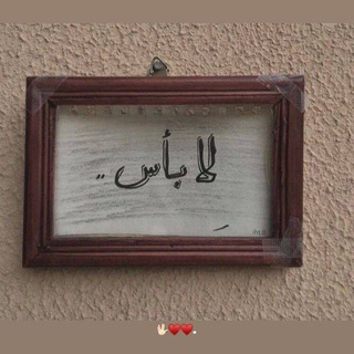 رﺑمٱ ﻧـلْـﺗ̲ ﻗ̮ـ̃ي?