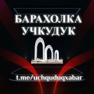 ???Барахолка Учкудук Telegram channel